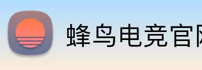 蜂鸟电竞官网 logo